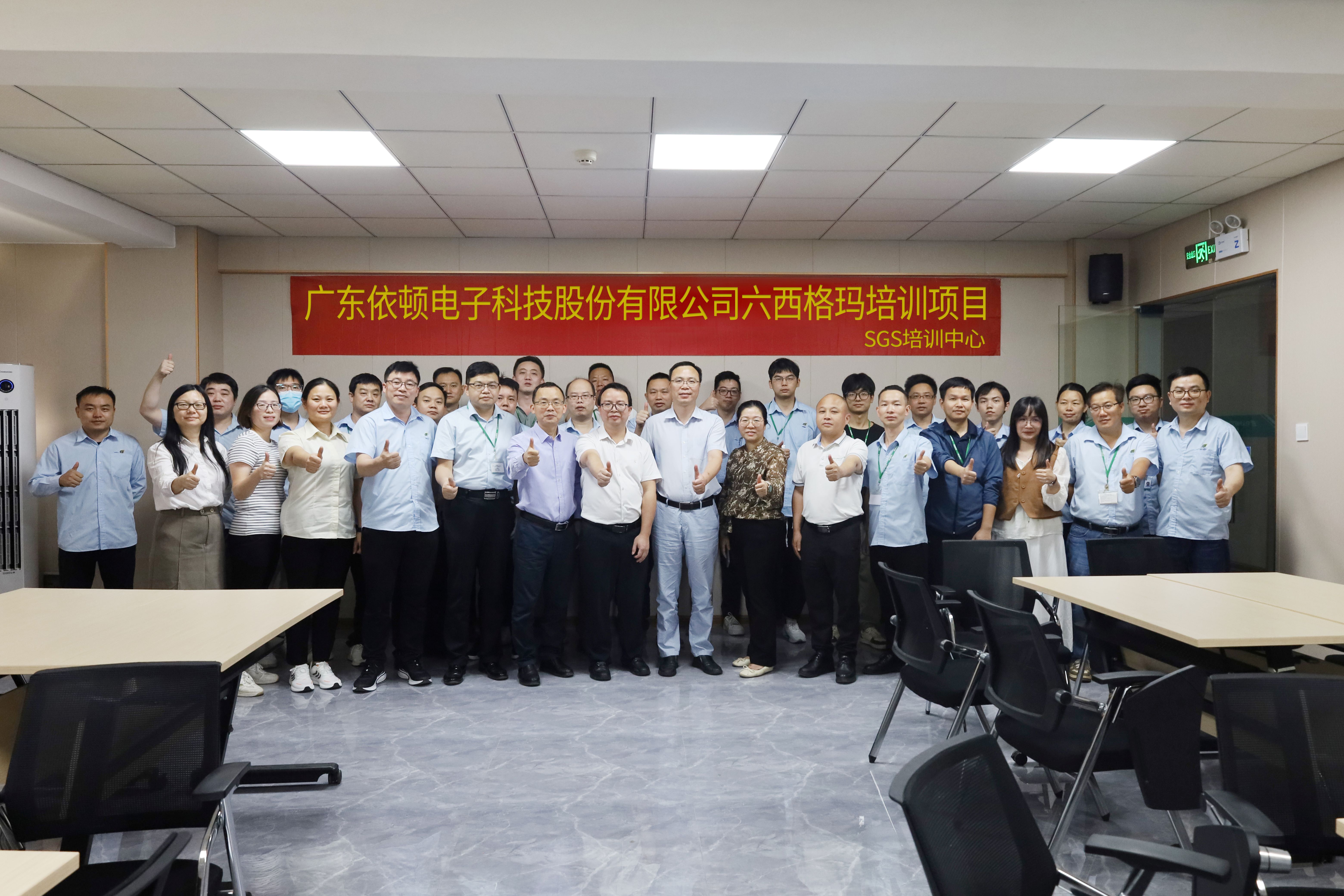 乐橙国际lc8电子精益六西格玛培训项目正式启动