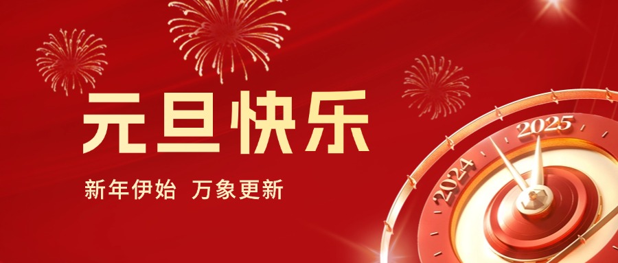 你好 2025｜乐橙国际lc8工会健步行，开启蛇年新运势！